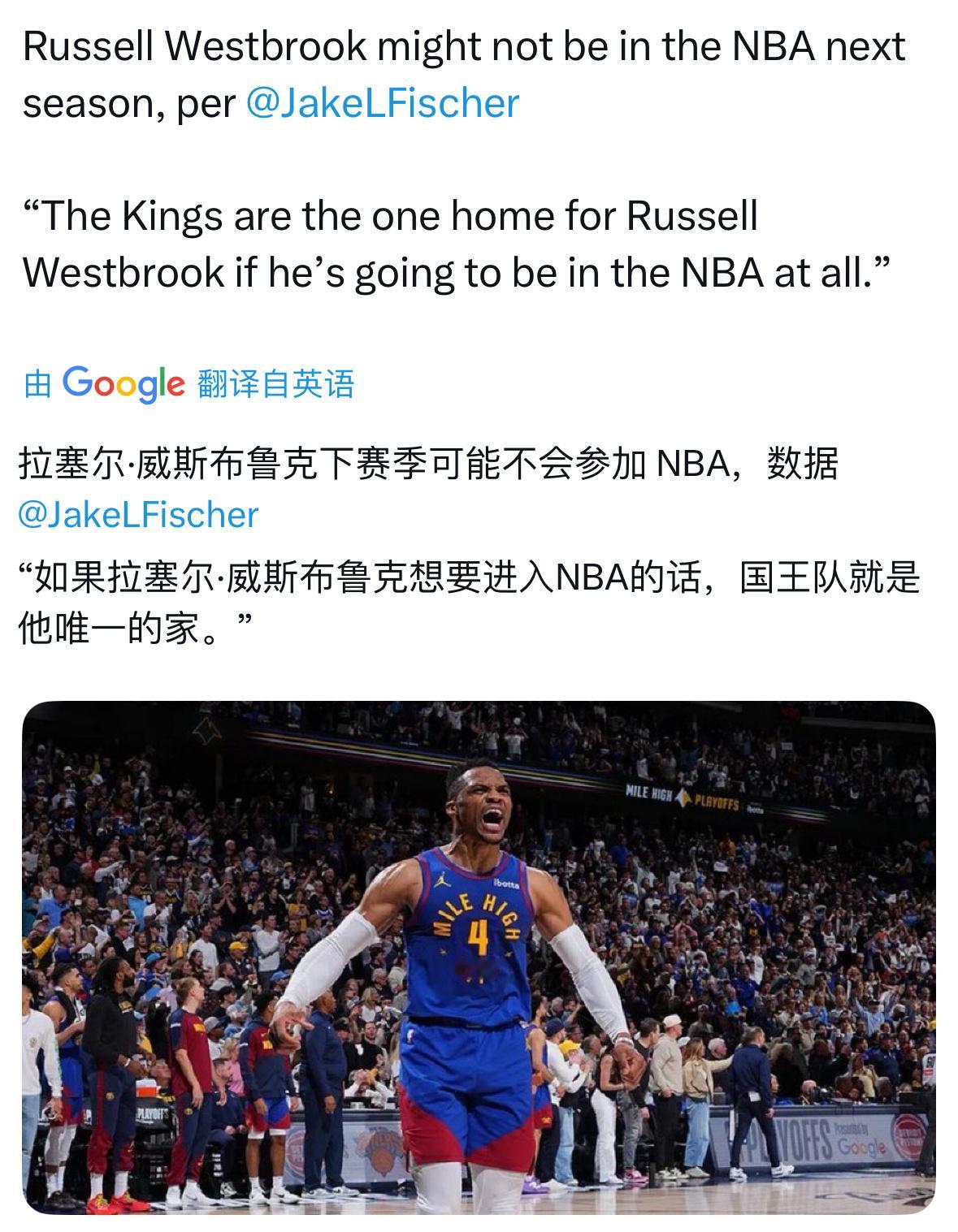 Jake Fischer：威斯布鲁克下赛季可能不会继续留在NBA了。如果他还想打