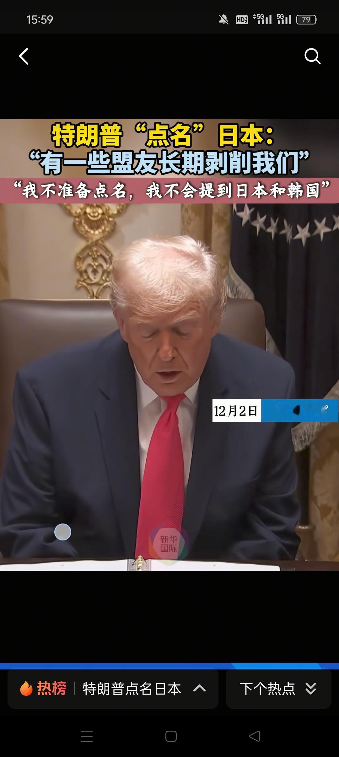 就在12月2号，也就是昨天，特朗普在白宫当着众多人面前内涵个别的国家。特朗普虽说