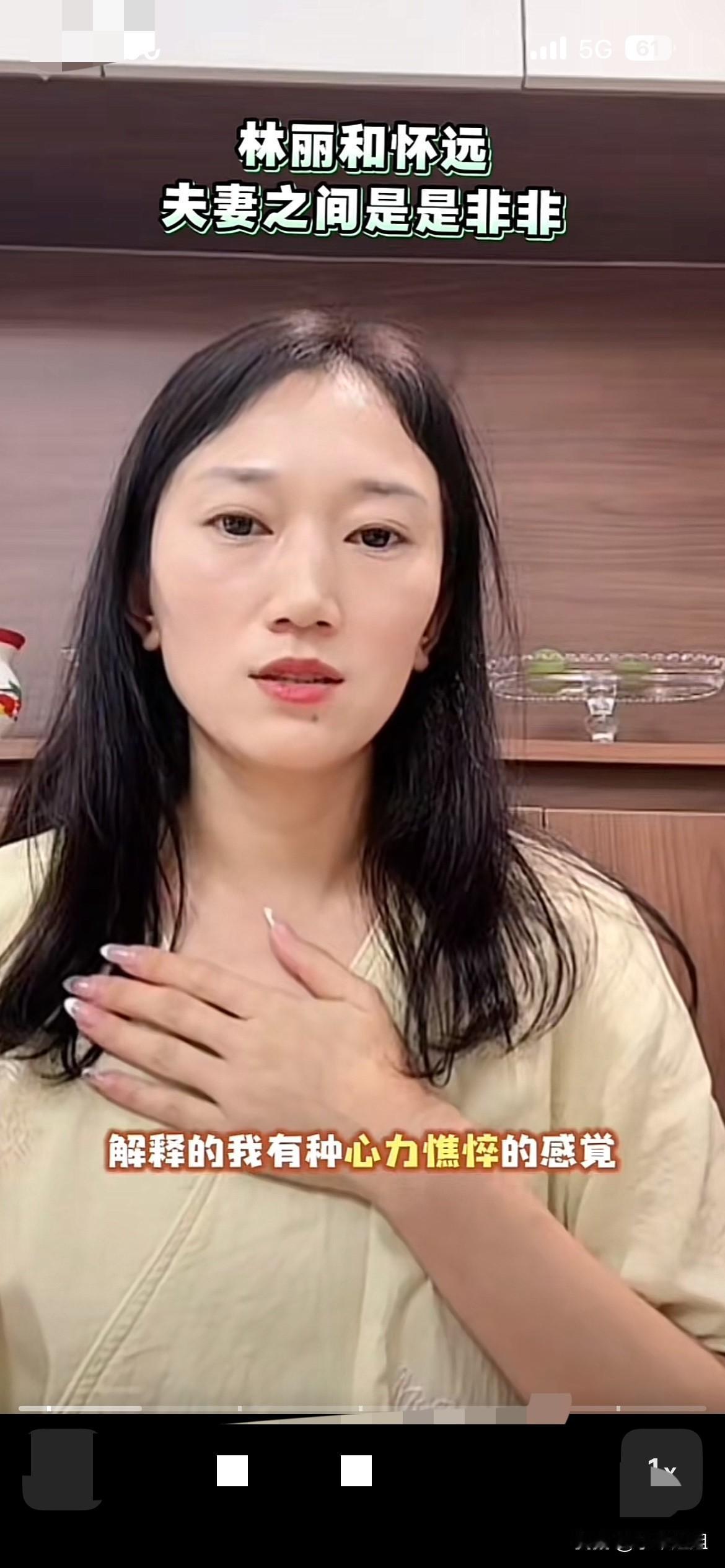 林丽昨天又在助理的帮助下出来，一一回应和和历怀远之间，恩恩怨怨的事情，还有协商离