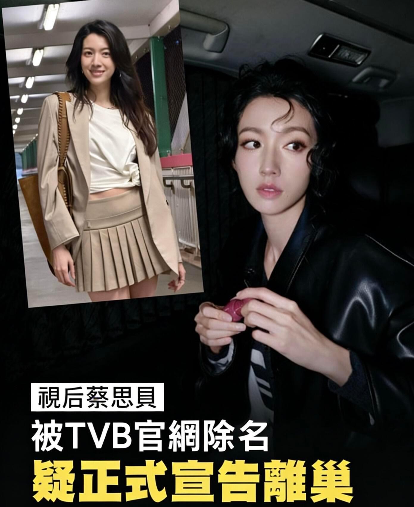 蔡思贝发文告别TVB这个女人终于离开TVB了！居然有点想开香槟🍾 