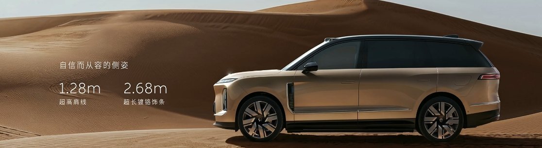 蔚来 ES9 提供 7 种车身颜色，晨晖金、云白、月辉银、M42 星云红、南极星