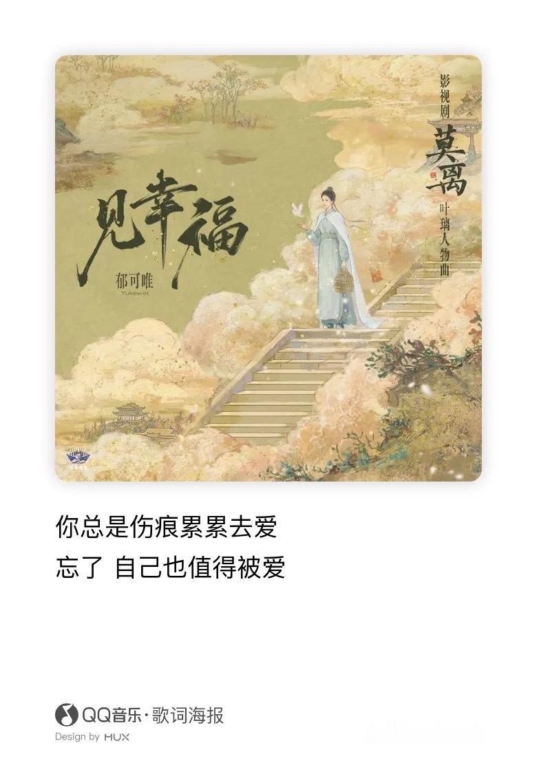 追车那放到这句泪一下就出来了😭 