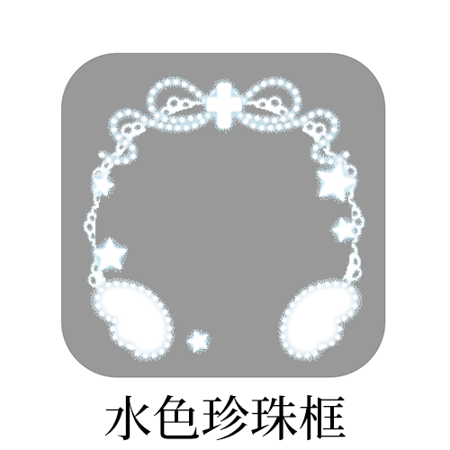 宝宝们，没收到靓/闪珍珠的 我觉得不用收太h了，没有一个原价1r都出不掉烂手里的