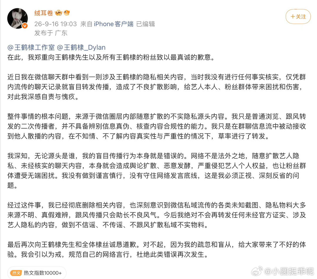 王鹤棣怎么了，王鹤棣被造谣维权难度有多大？结合昨天的“取证据警”，事情还在发酵。