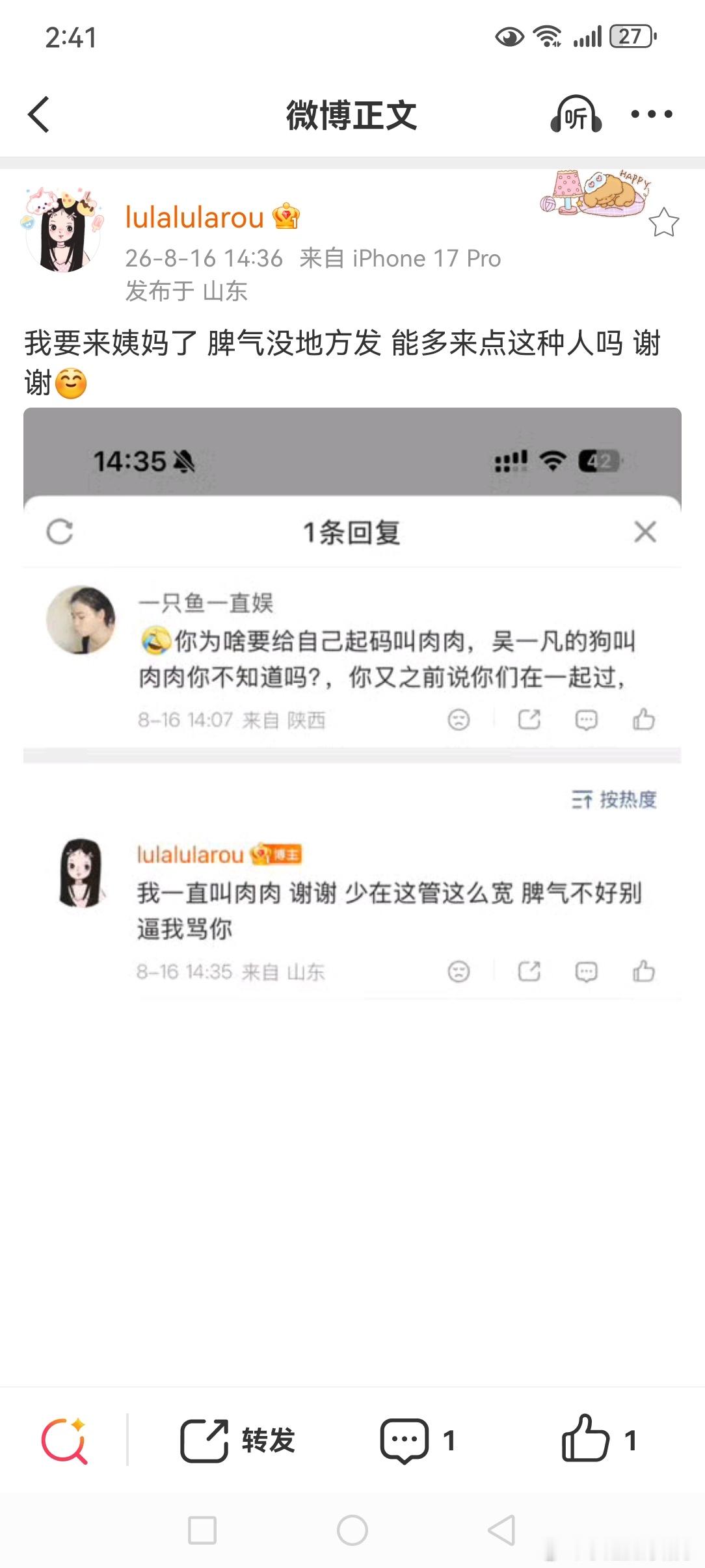 司晓迪又破防了