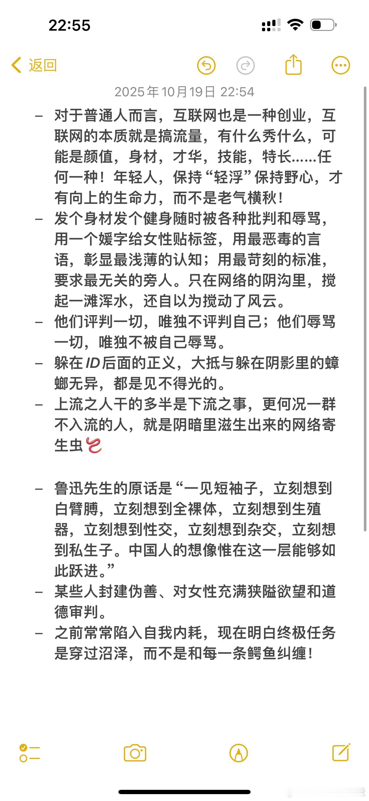 骂人这件事，我是有水平的 ​​​