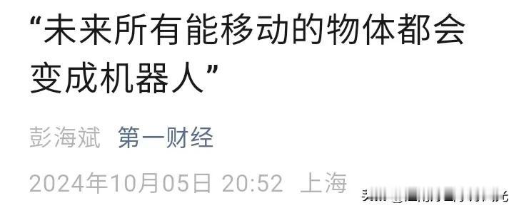 机器人世界一旦大规模来临，
人类能否适应这种变化？
人类最终会不会被机器人淘汰？