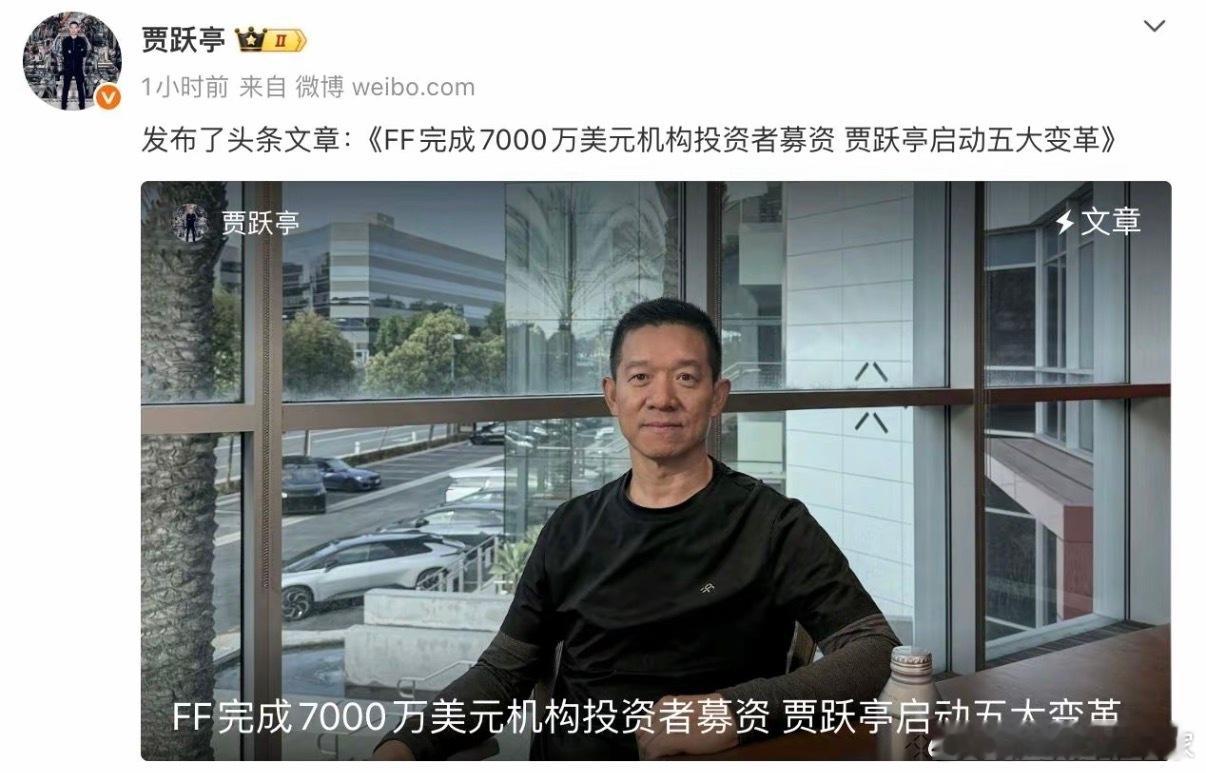 挺佩服贾老板的，眼光不错，布局手机、智能家电、电动车，现在又搞机器人，讲故事能力