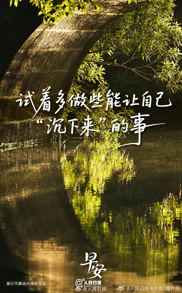 #向海外朋友问好# 【把时间和热情，用在滋养当下的自己】读一本想看却还没翻开的书