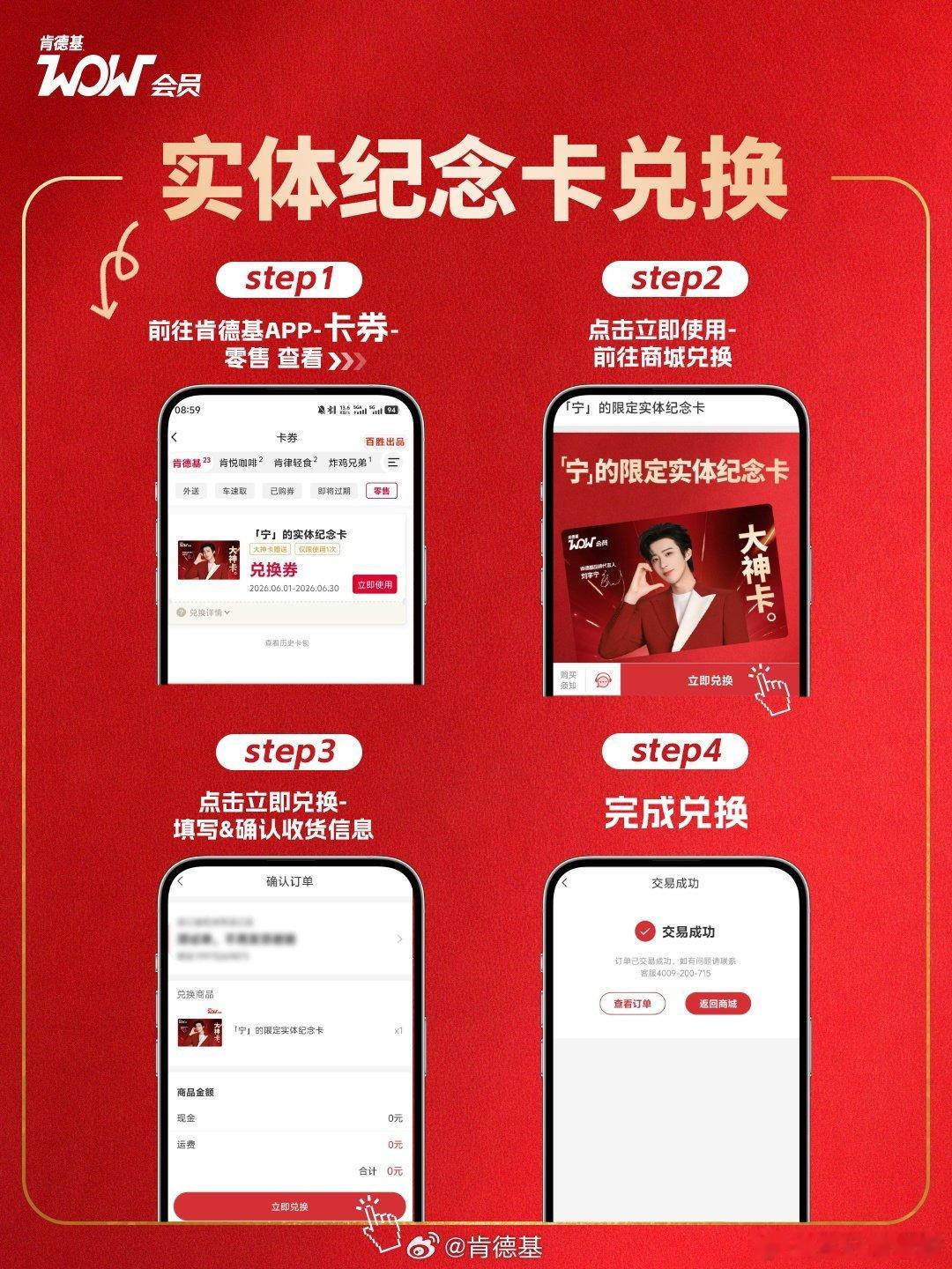 刘宇宁 刘宇宁肯德基品牌代言人 摩登兄弟 我还想着要不要给我闺蜜带一份，结果刚把