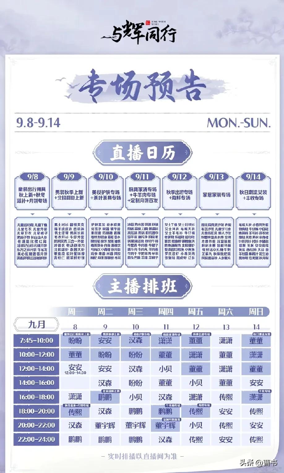 董宇辉今天全天给整个公司各个部门开会，下午停播那2个小时，应该是给全体主播开会，