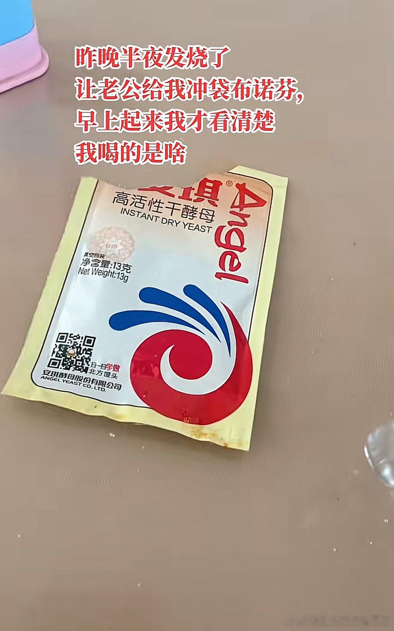 果然在发烧和发热之间，选择发酵