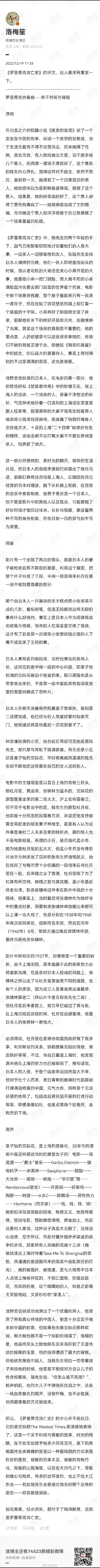 程耳《罗曼蒂克消亡史》的个人影评，有点可惜，我一直觉得他更适合拍《第一炉香》，因