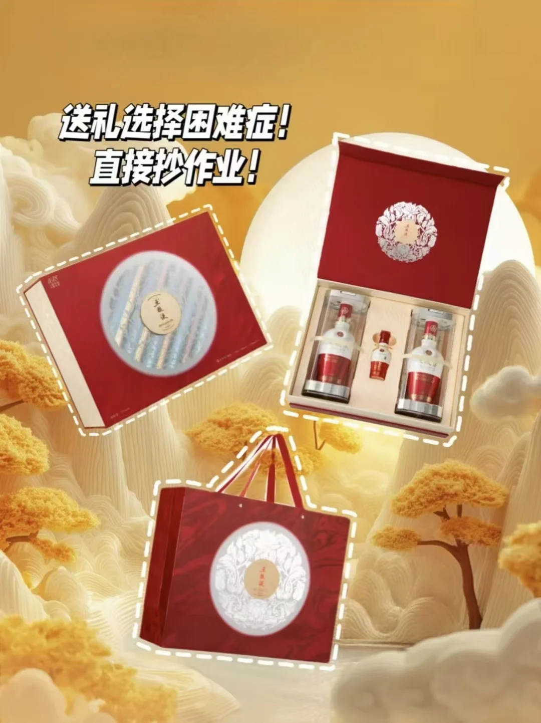 到底是谁还不知道中秋该怎么送礼物！
