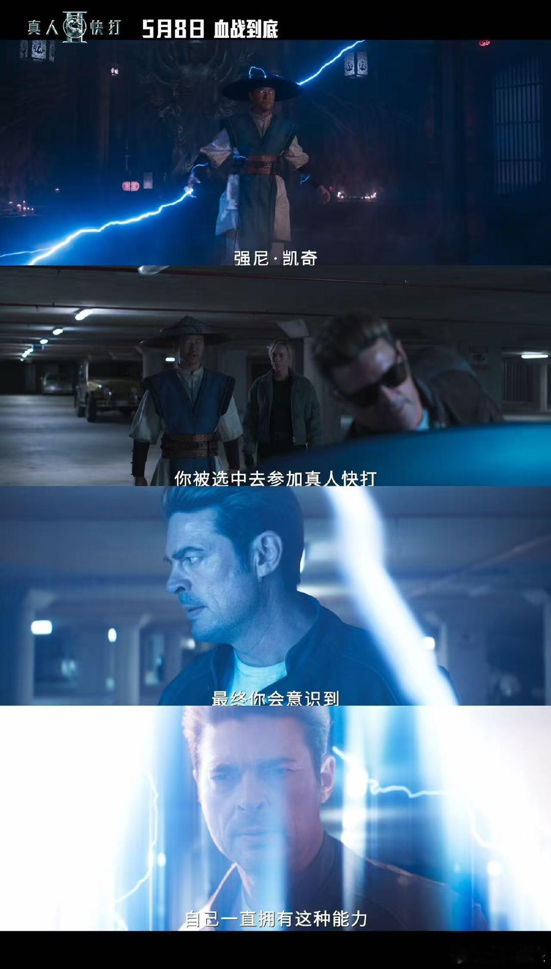 这部电影别带小孩看大银幕越来越敢放，经典IP也走硬核路线！《真人快打2》5月8日