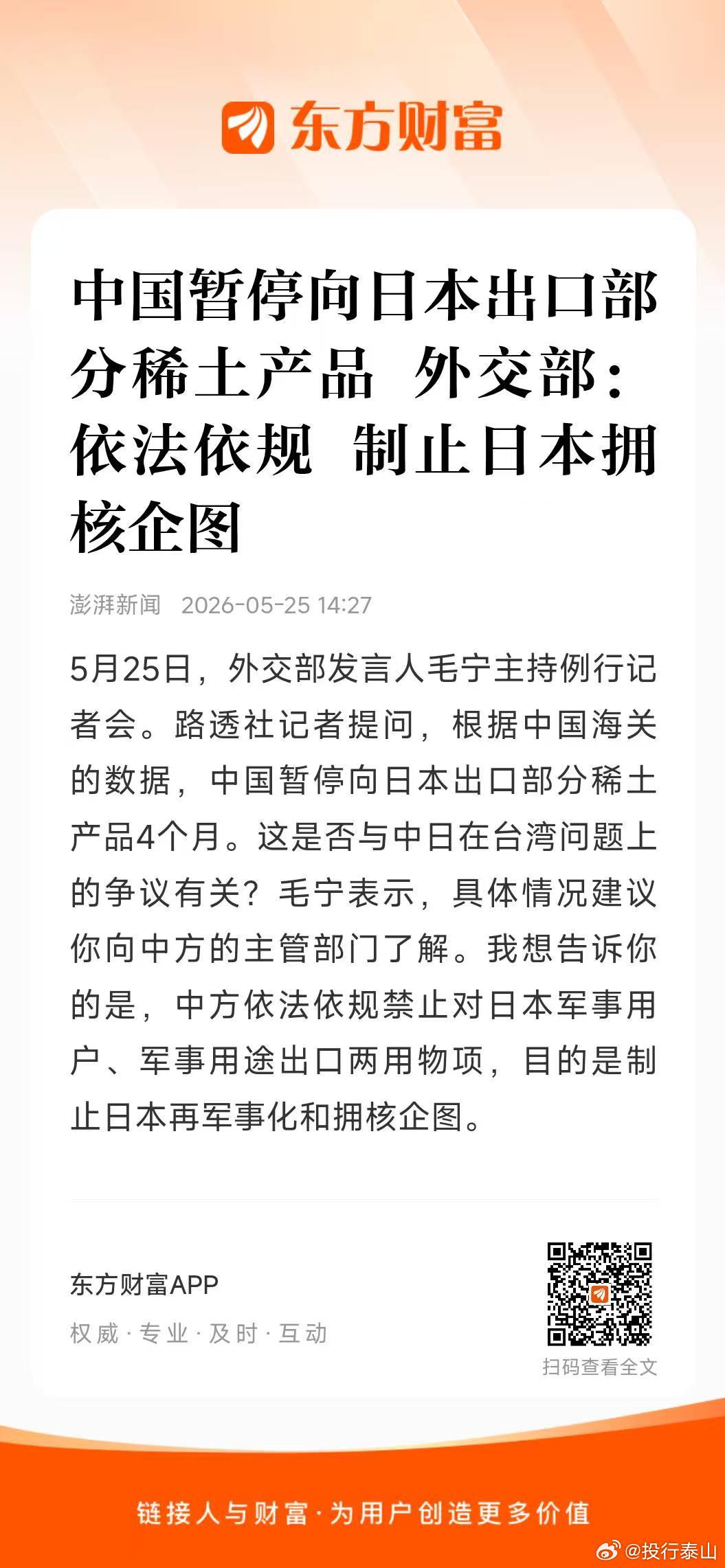 谁在推动日本拥核？不言而喻！ 