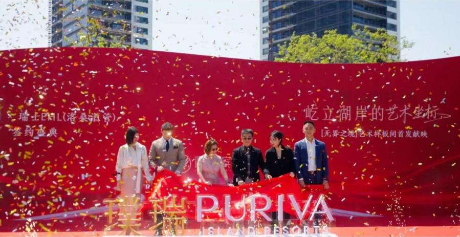 签约仪式举行！西安再添高端酒店，店名正式发布：璞瑞酒店...

4月25日，明林