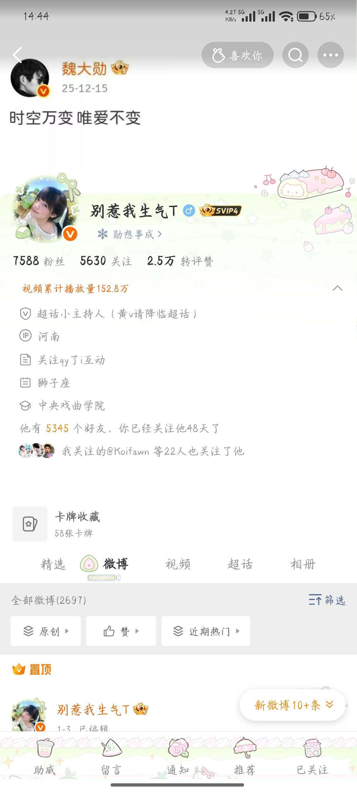 单取咔网页链接  专栏 · 单取