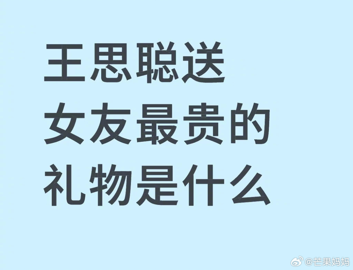 怎么不算经济下行呢？wsc之前给女朋友送名表豪车房子奢侈品包，后来变成了吃喝玩乐