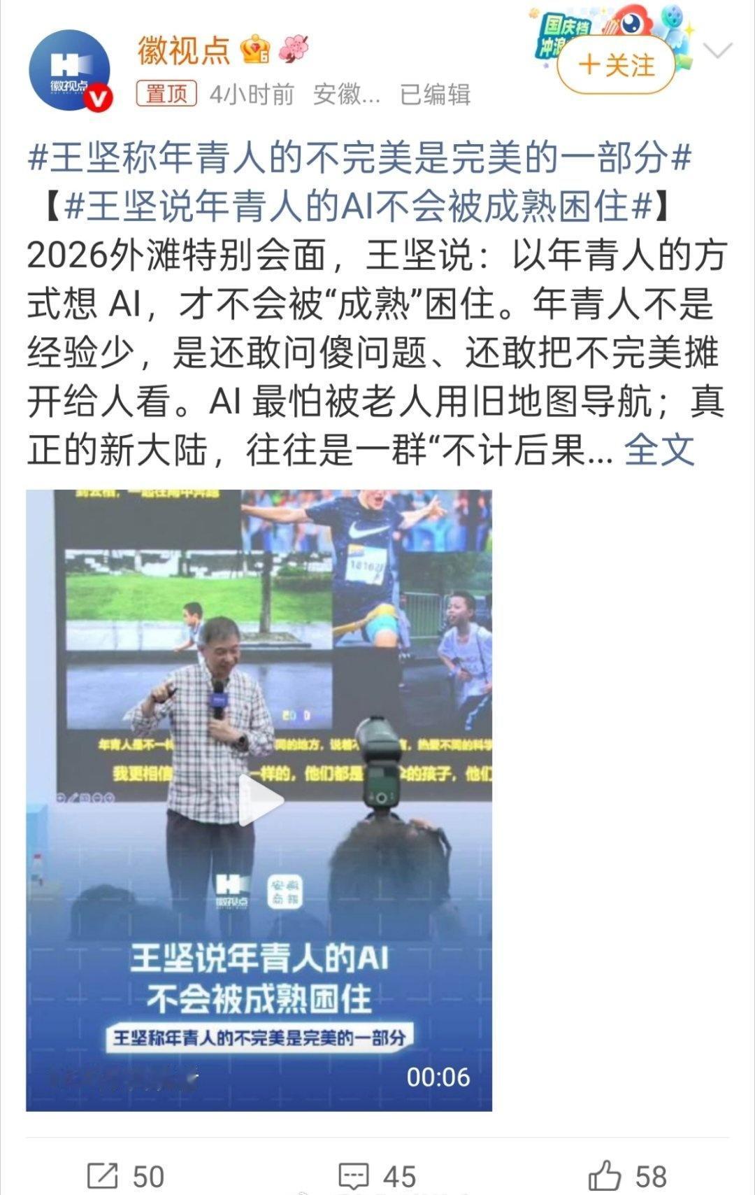 围观了几轮技术浪潮，王坚一句“不完美是完美的一部分”，怎么理解？其实就是成熟最容