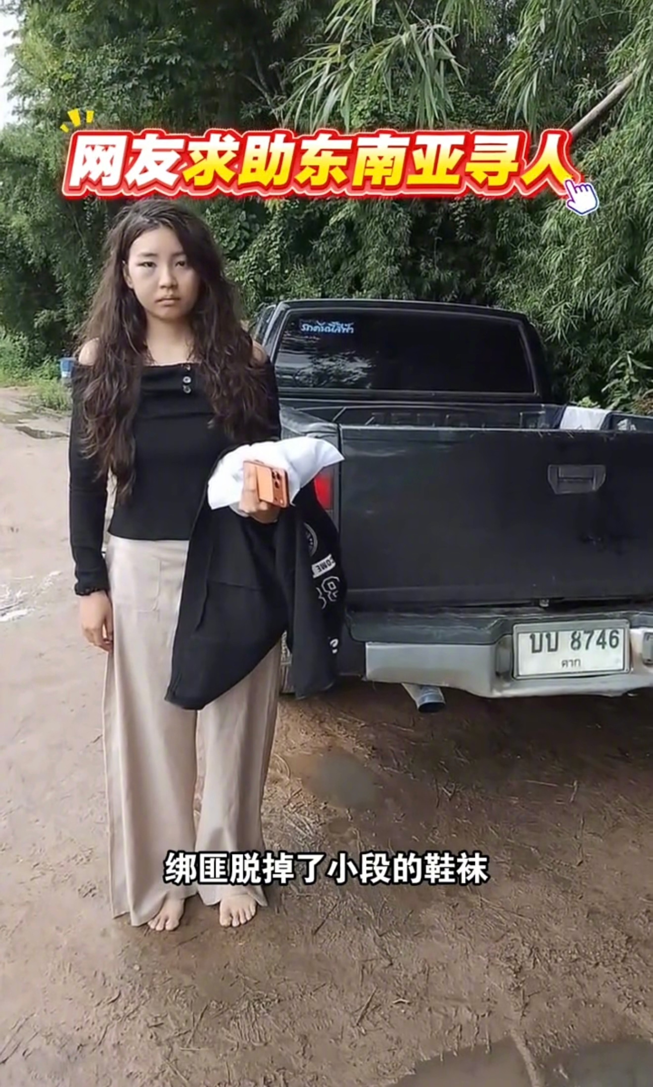 网传中国女生被骗入缅电诈园区这女的是傻还是脑壳进水了，在国内光鲜亮丽，在国外被当
