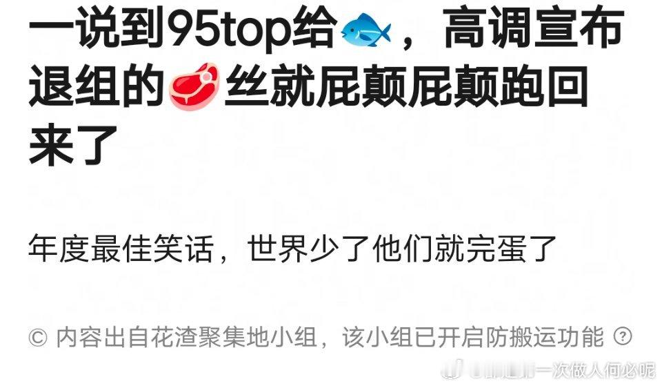 怎么花渣今天又开始嘲赵露思了[费解]还拿95top给虞书欣[允悲]明眼人能看出来