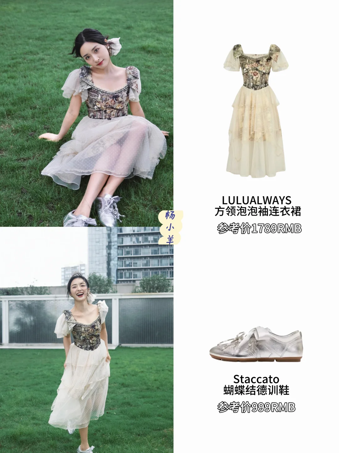 沈月近期穿搭合集｜每套都好甜美可爱呀！