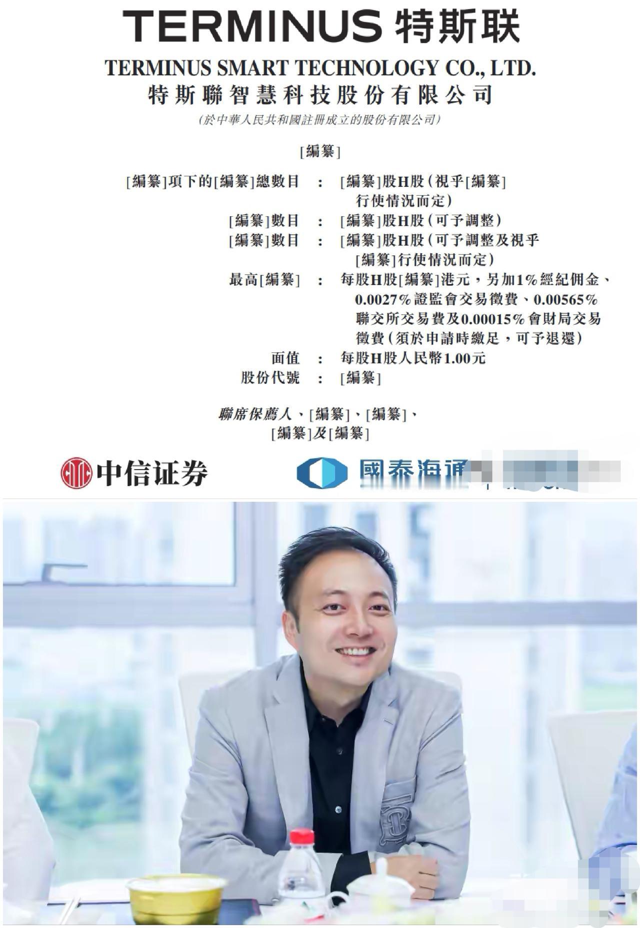 三冲港股IPO！200亿AI独角兽的“关键先生”：青岛国资押上了什么？


十一