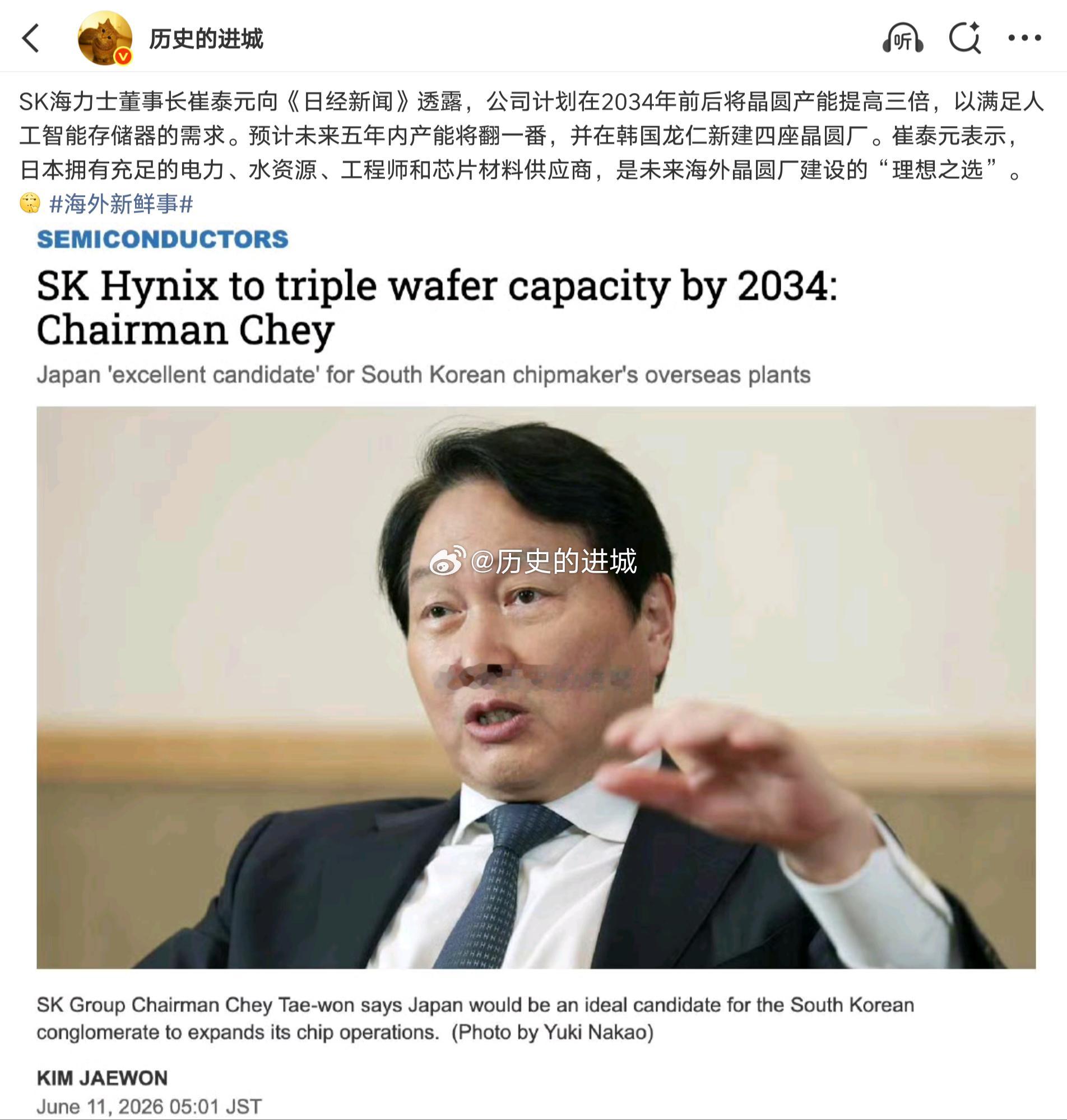 韩国的SKT和日本的NTT准备合资扩大AI数据中心业务，海力士更是准备到日本建厂