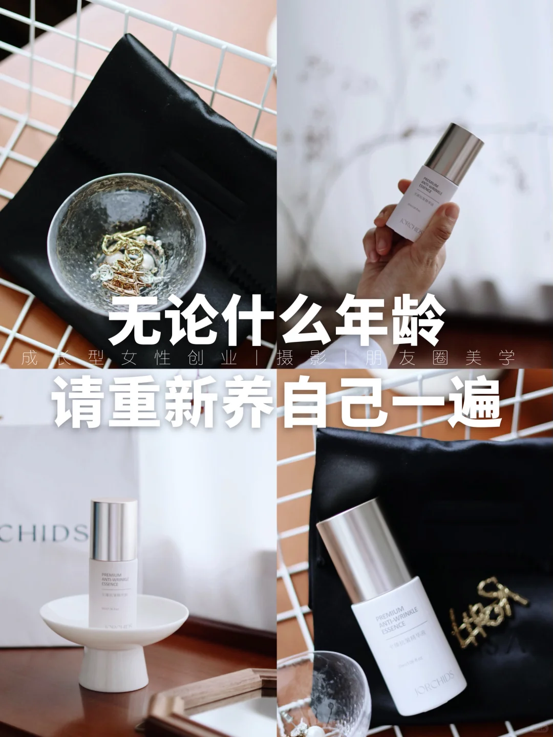 无论什么年龄 请重新养自己一遍