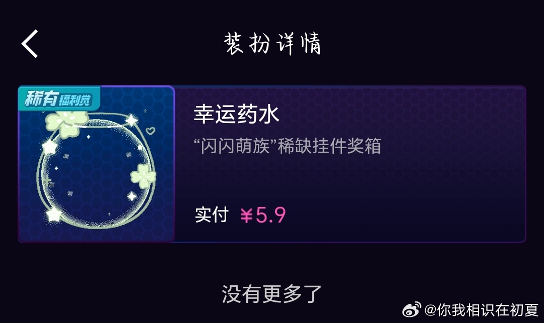 SSR集换社[超话] fls互换有没有？ ​​​