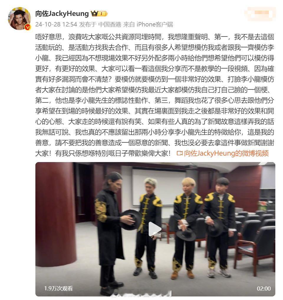 #向佐回应扇巴掌事件##向佐回应扇李小龙模仿者巴掌# 向佐：抱歉，浪费了大家的公