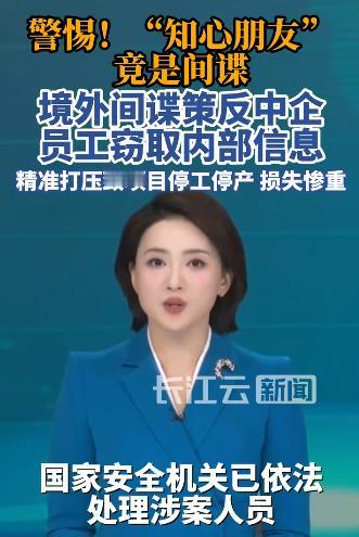 家国情怀的缺失，让间谍有了可乘之机！
精神文明建设严重滞后。
建国初期，我们虽物