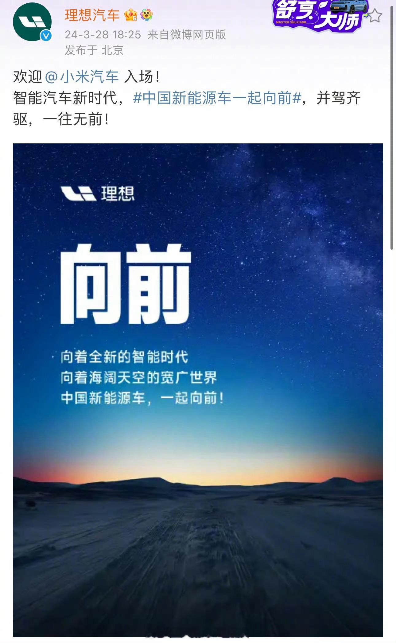 #中国新能源车一起向前##汽场全开# 【多家车企发声，中国新能源汽车一同向前，该