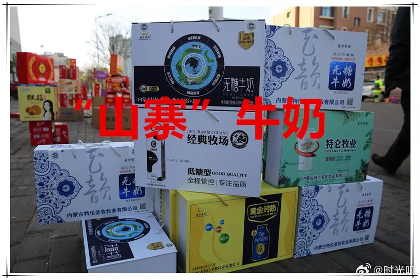 农村的山寨牛奶又冒出来了春节刚过，农村山寨牛奶又泛滥成灾！特伦搭档、特伦现代、伦