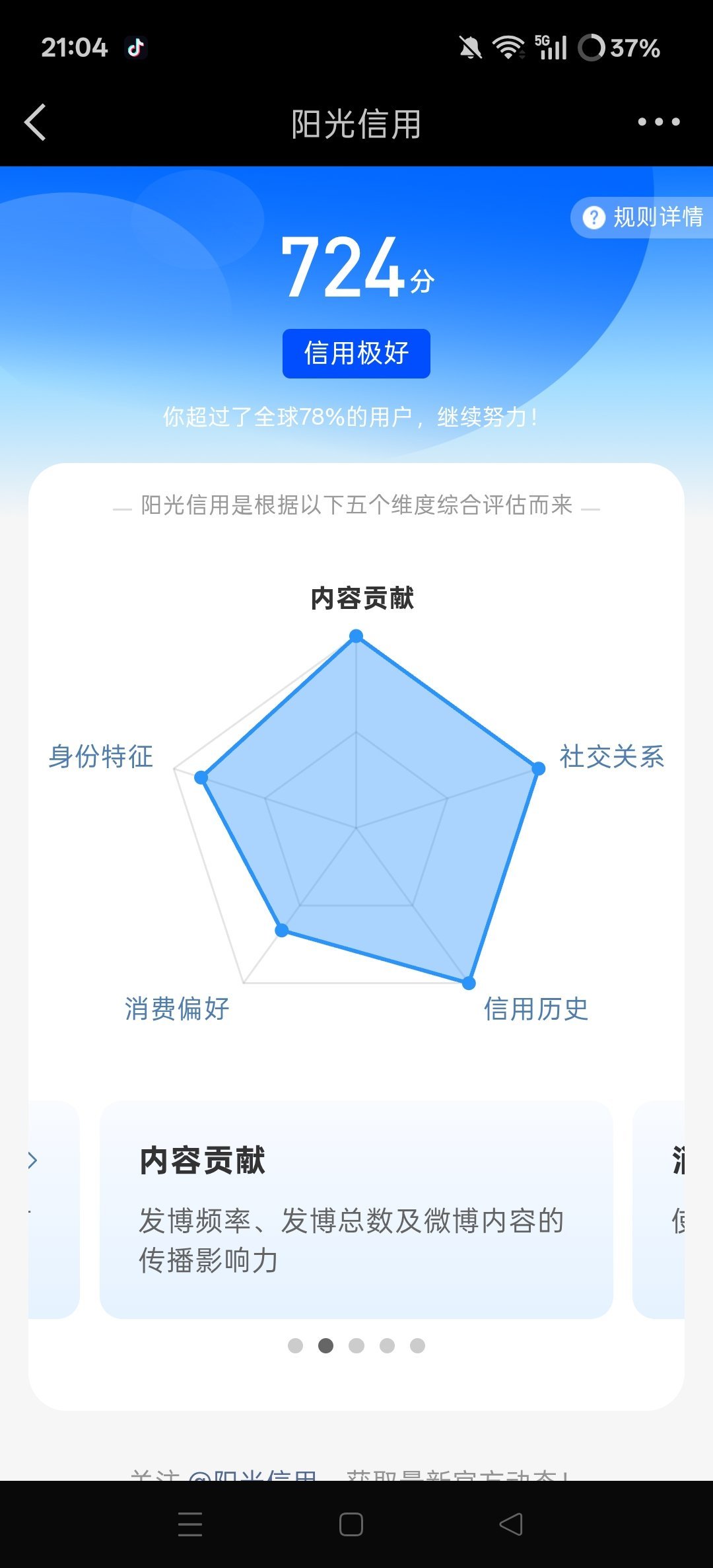 好久没看了，真给我激动坏了。。 