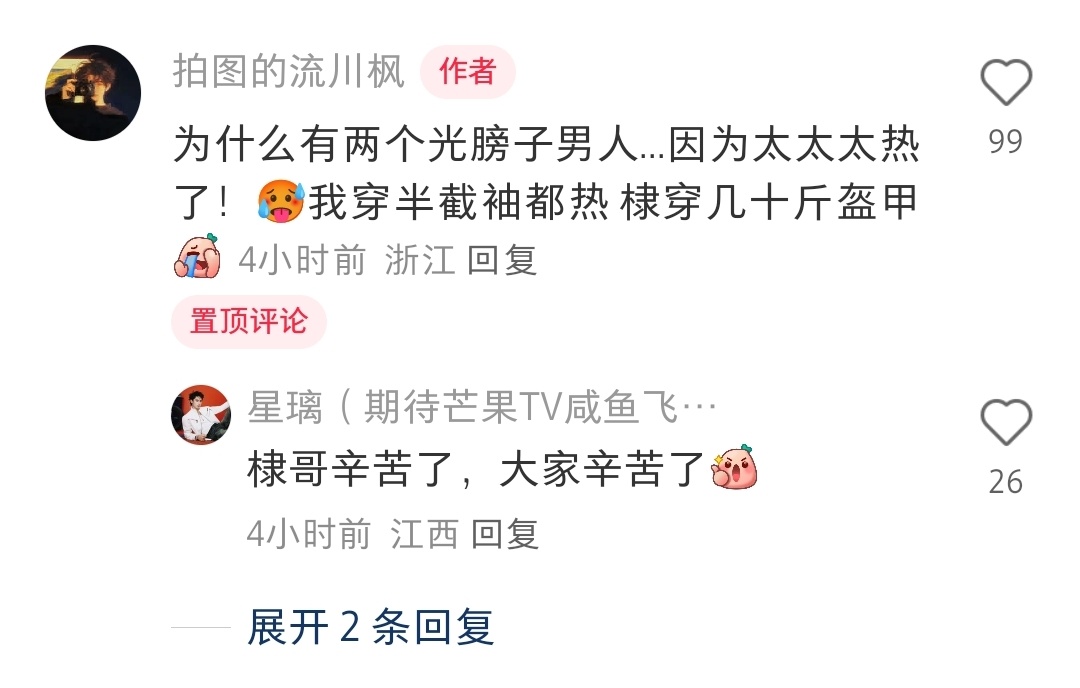 大家都被这样的王鹤棣折服男人都被他折服，耐力王者棣棣辛苦了王鹤棣将门独后王鹤棣谢