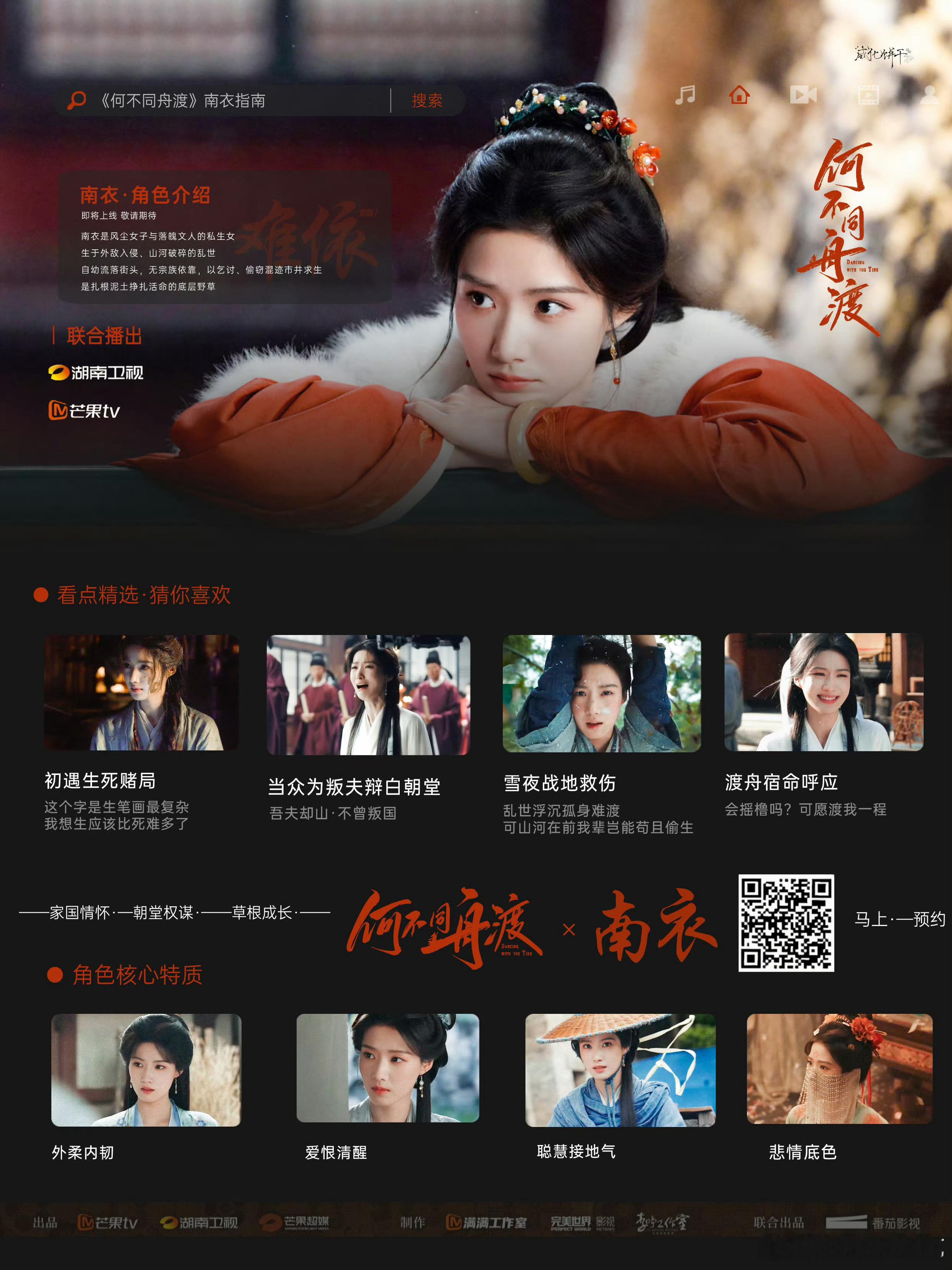 卢昱晓《何不同舟渡》破百万预约，《折月亮》紧随其后，一古一现双剧蓄力，两个完全不