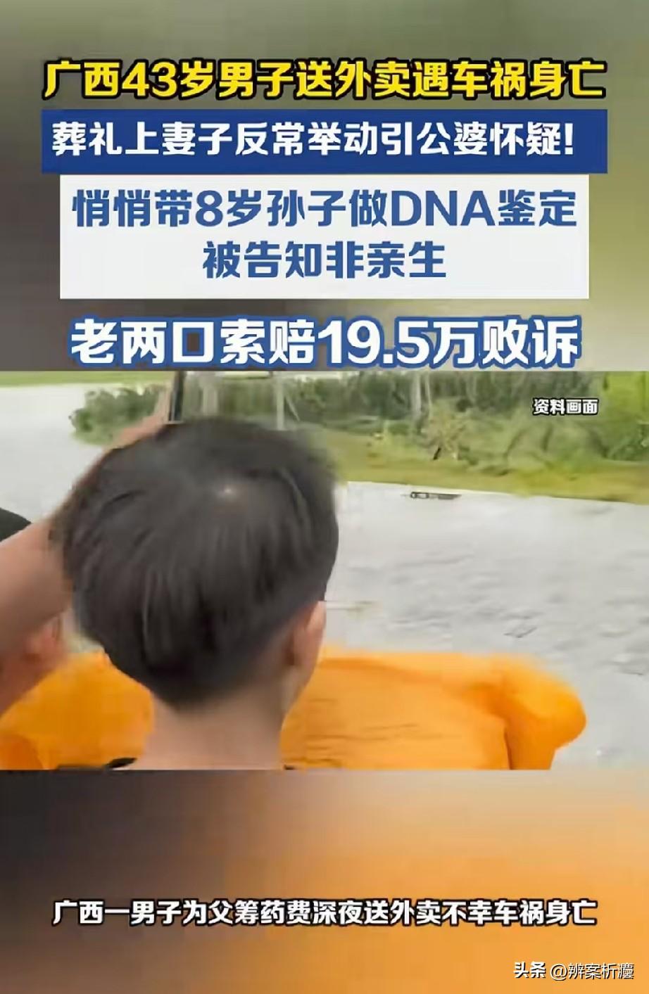 找谁说理去？广西玉林，43岁外卖小哥不幸车祸离世，年迈的父母哭得肝肠寸断，可儿媳
