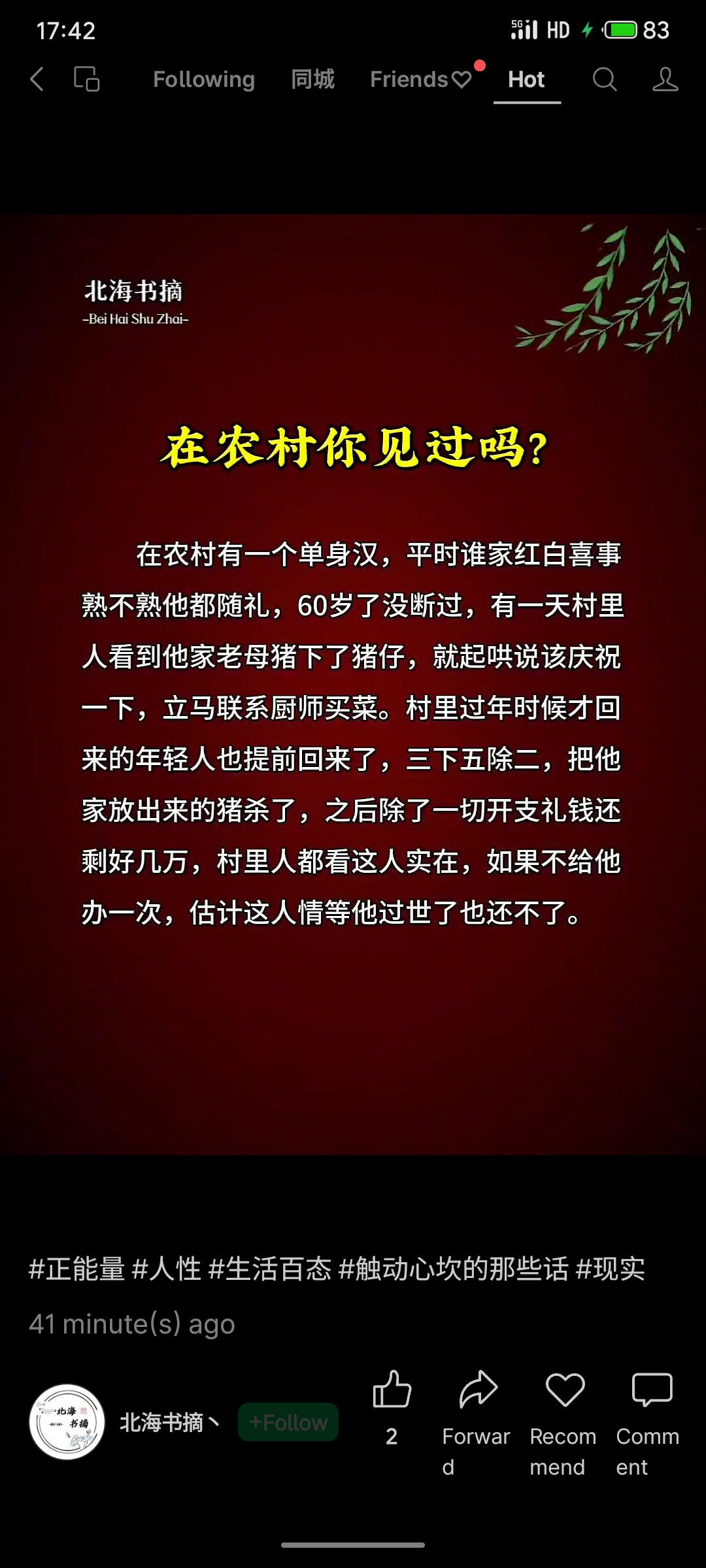 农村单身汉60年坚持随礼，村民借他家母猪下崽为由主动操办宴席，收礼数万元帮他回笼