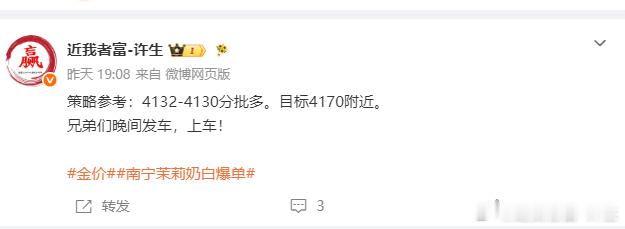 周二复盘第一场：4138多单入场，4130加仓，抵达4125。回吐180点。第二