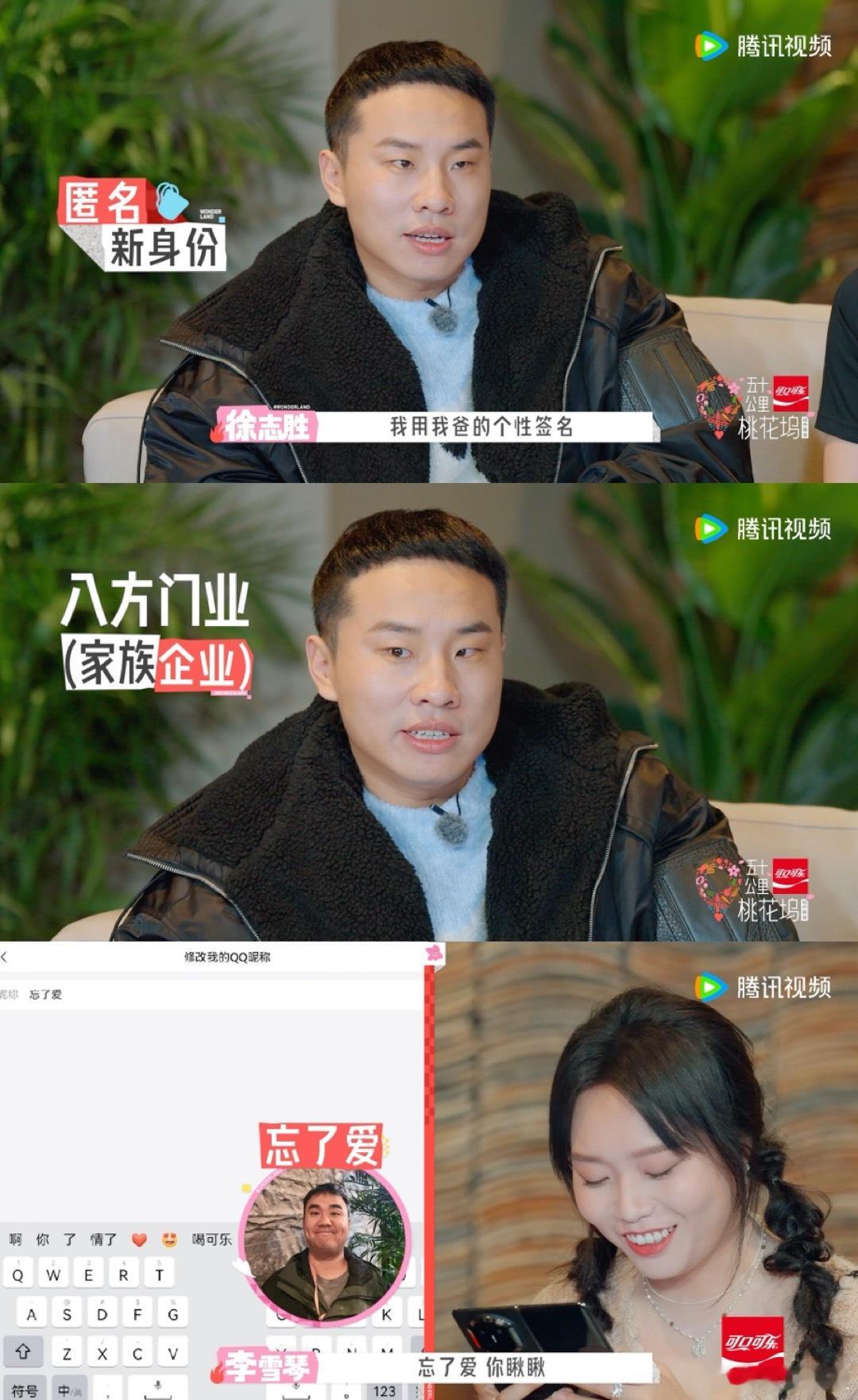 桃花坞6抽象网名押题大赛五十公里桃花坞 桃花坞主打一个抽象氛围感实锤！全员酷爱行