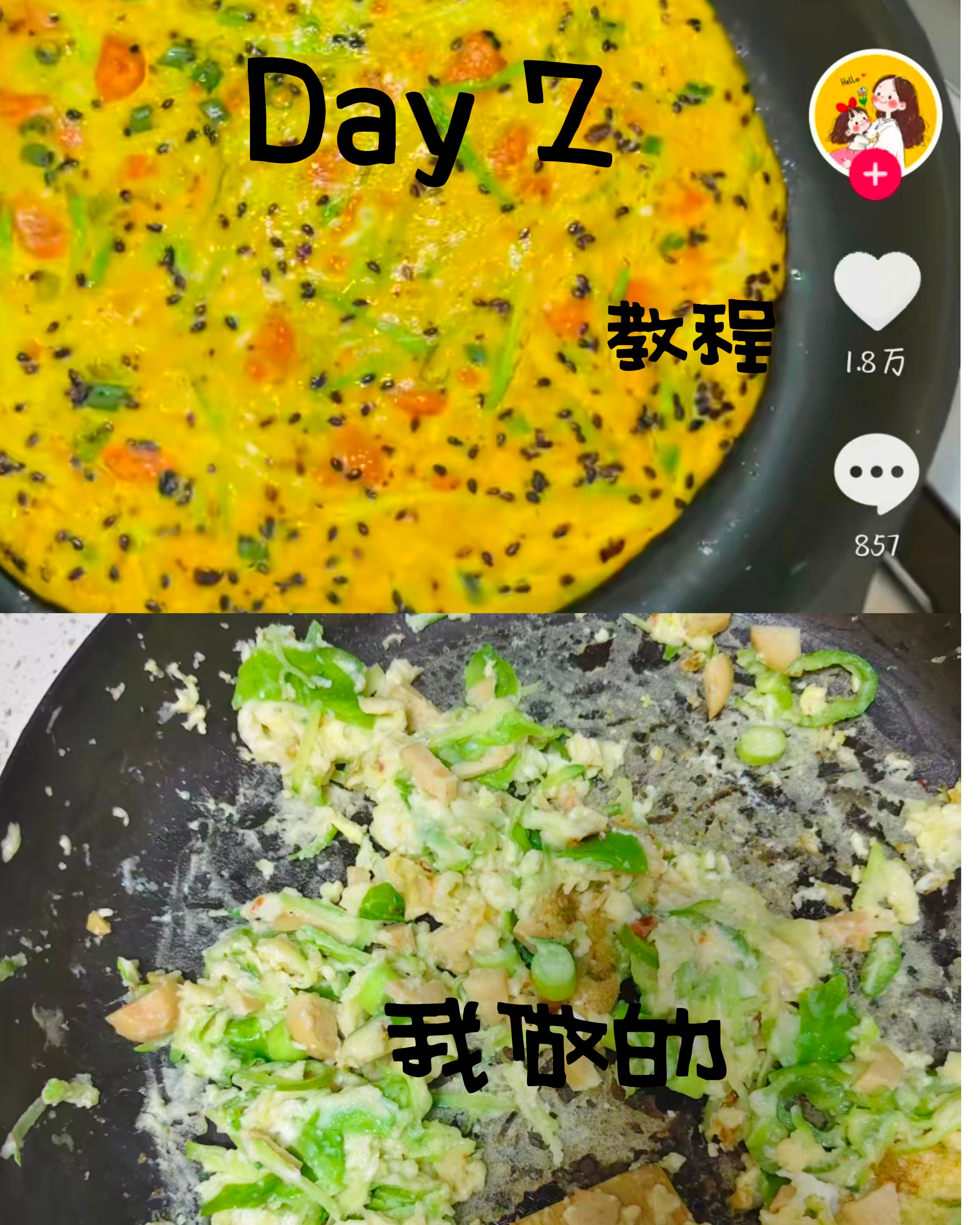 【三天厨神养生计划】 ​​​