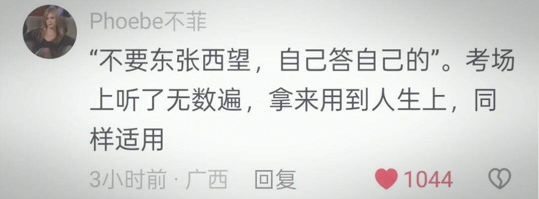 人生瞬间豁然开朗了 人生瞬间豁然开朗了 