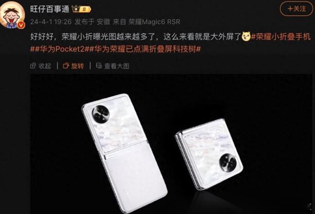 荣耀要推出最大外屏的小折叠，那么你们用外屏一般都做什么事情呢？除了看时间，天气，