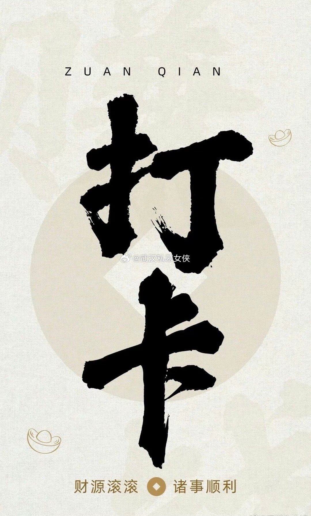 大家早呀，集合打卡养铁了，请多点赞多互动评论178，保持元气满满，精气神，挑战一