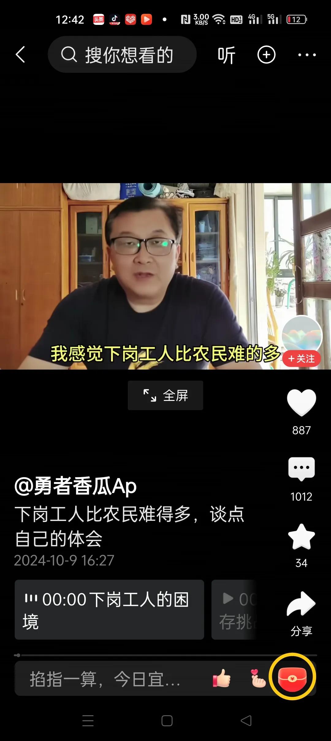农民比下岗工人又好在哪里呢？农民虽然说有田地木山，有房屋，但是，如果不出去打工，