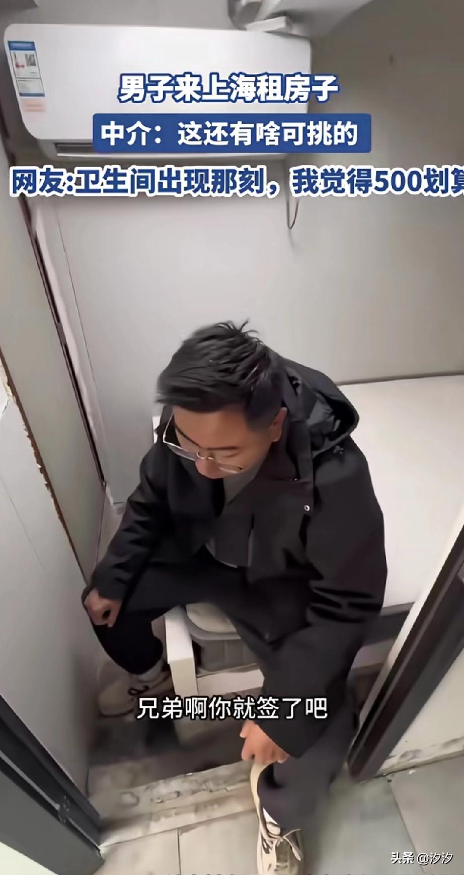 男子来上海租房，
结果被中介带到了一个便宜的房，
一个月就500块钱，
小伙子坐