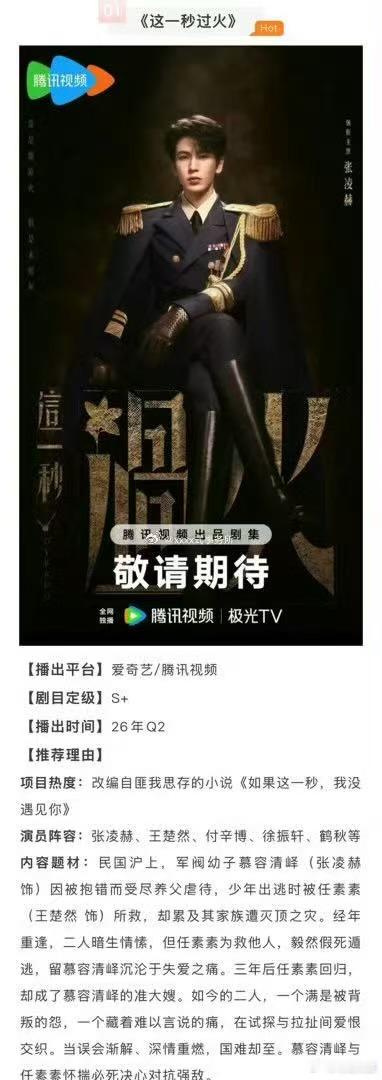 这一秒过火招商这一秒过火开始招商这一秒过火开始招商，期待， 