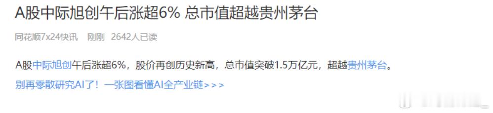 说着说着，就正超过了 